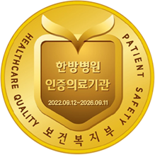 보건복지부 의료기관 평가인증마크